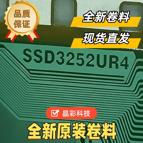 SSD3252UR4全新代用液晶驱动IC
