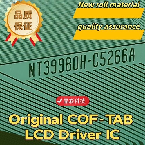 原型号全新料液晶屏驱动模块