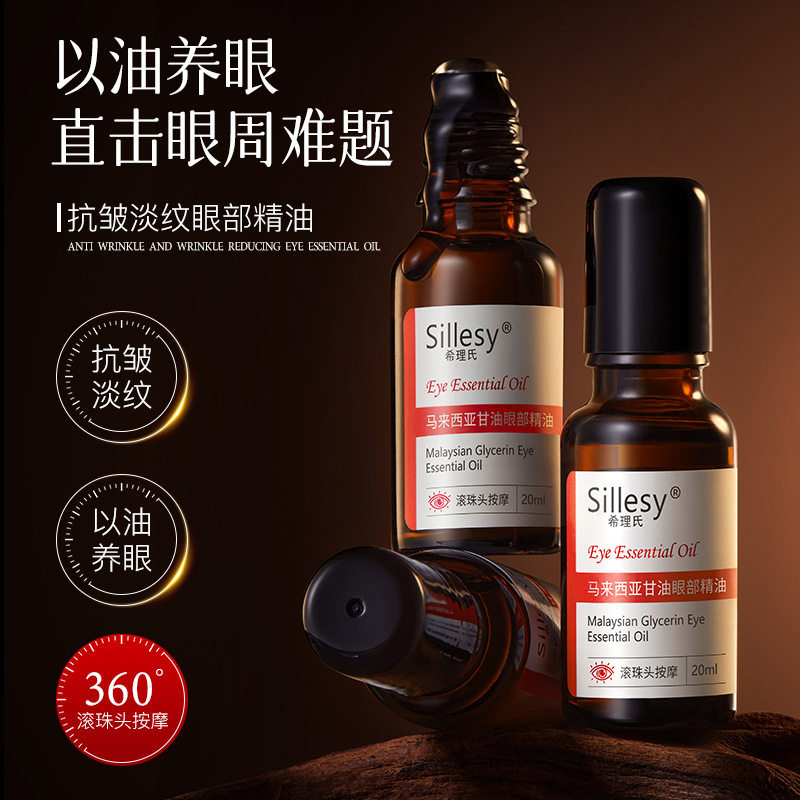 马来西亚甘油眼部精油抗皱淡纹紧致精华改善黑眼圈眼袋滚珠眼霜女,美容护肤/美体/精油,液态精华,淘宝优惠券,粉丝福利购,淘宝优惠卷