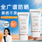 美白防晒霜防水防汗50倍防紫外线持久隔离二合一防晒乳女男正品
