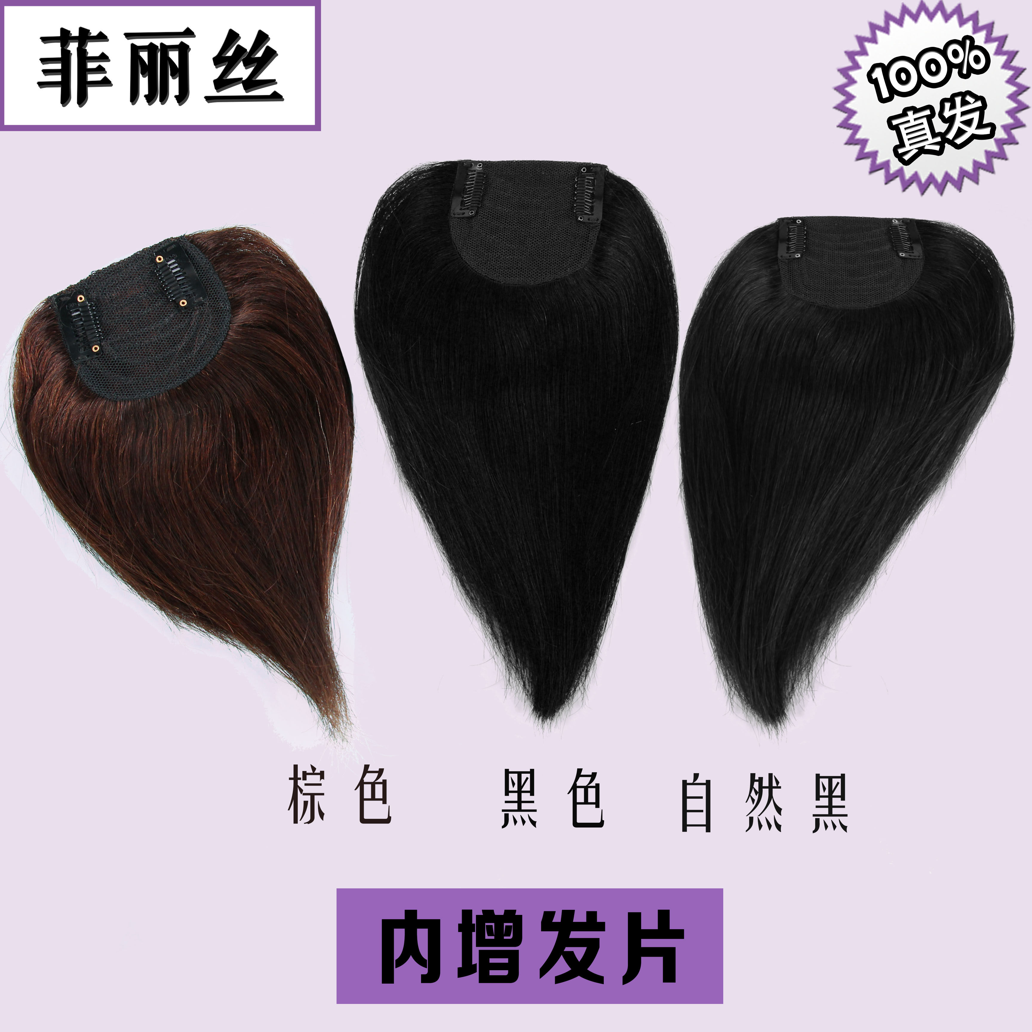 Extension mèches - Ref 217424 Image 5