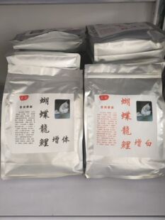 自制蝴蝶龍鲤增色，增体，颗粒饲料 鱼食 干食鱼粮观赏鱼，锦鲤。