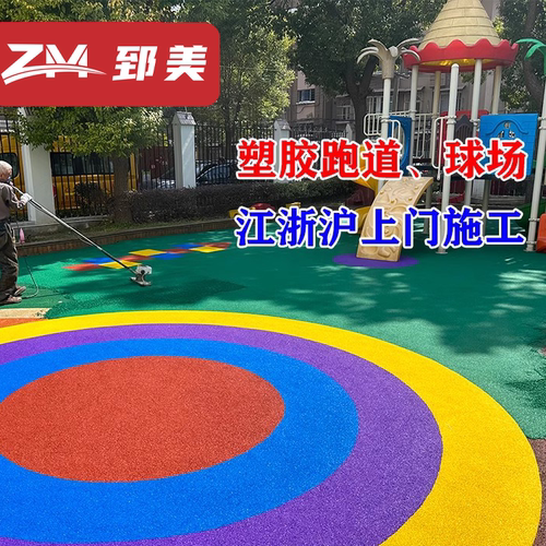 塑胶跑道橡胶地垫篮球场室外施工