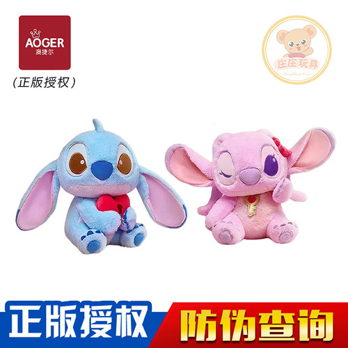 澳捷尔迪士尼正版史迪仔星际宝贝史迪奇毛绒玩具抱枕安琪娃娃公仔