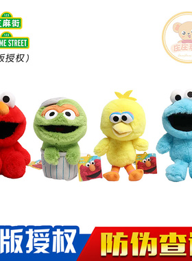 正版芝麻街艾摩公仔毛绒玩具跨境爆款Elmo甜饼怪大鸟玩偶爪机娃娃