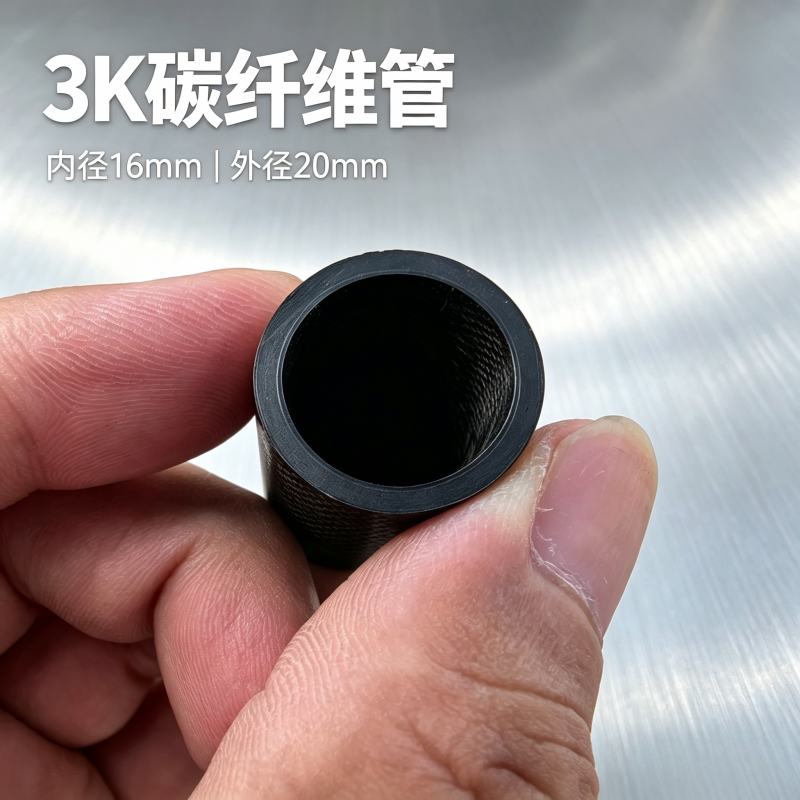 碳纤维登山杖管16mm/20mm1.5m