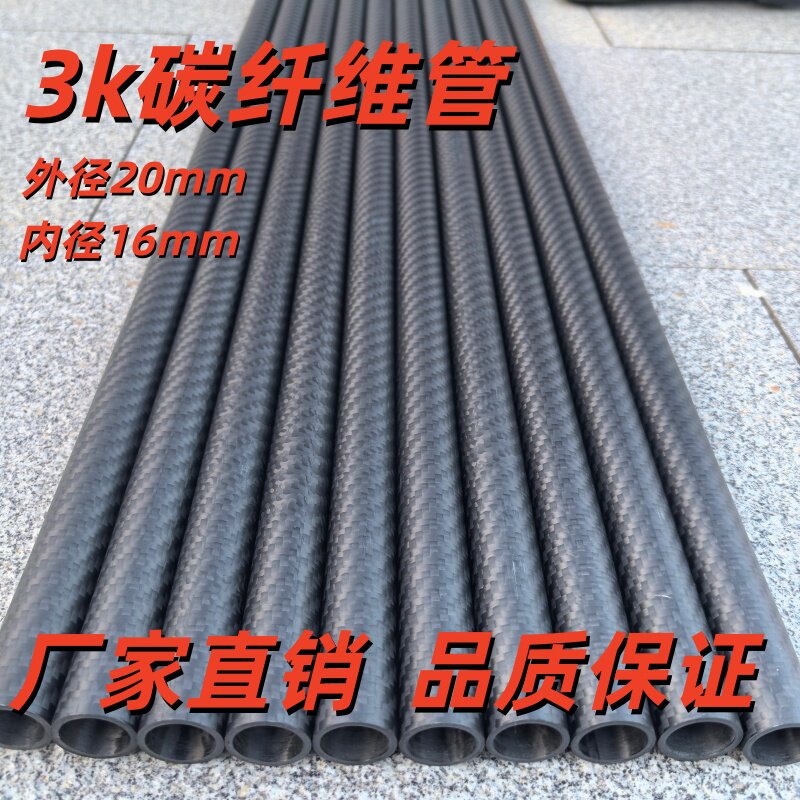3K碳纤维管1.5m碳管内径16mm吹管