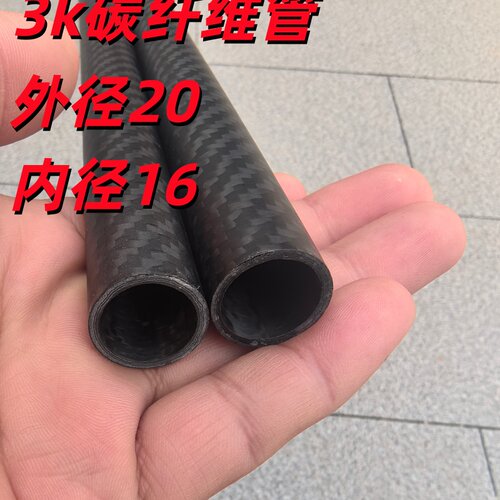 3K碳纤维超硬素材竿1.5米吹管