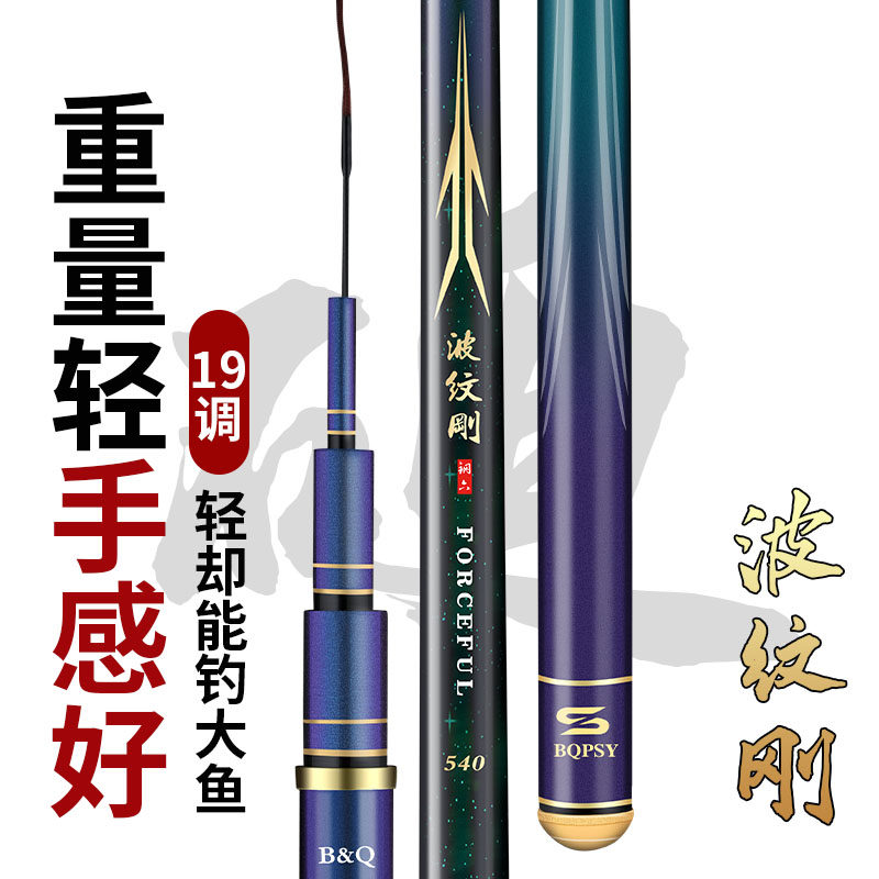 新品鱼竿19调6h5.1台钓竿轻硬鲤鱼杆黑坑竿45米5.9米大物杆鲢鳙竿