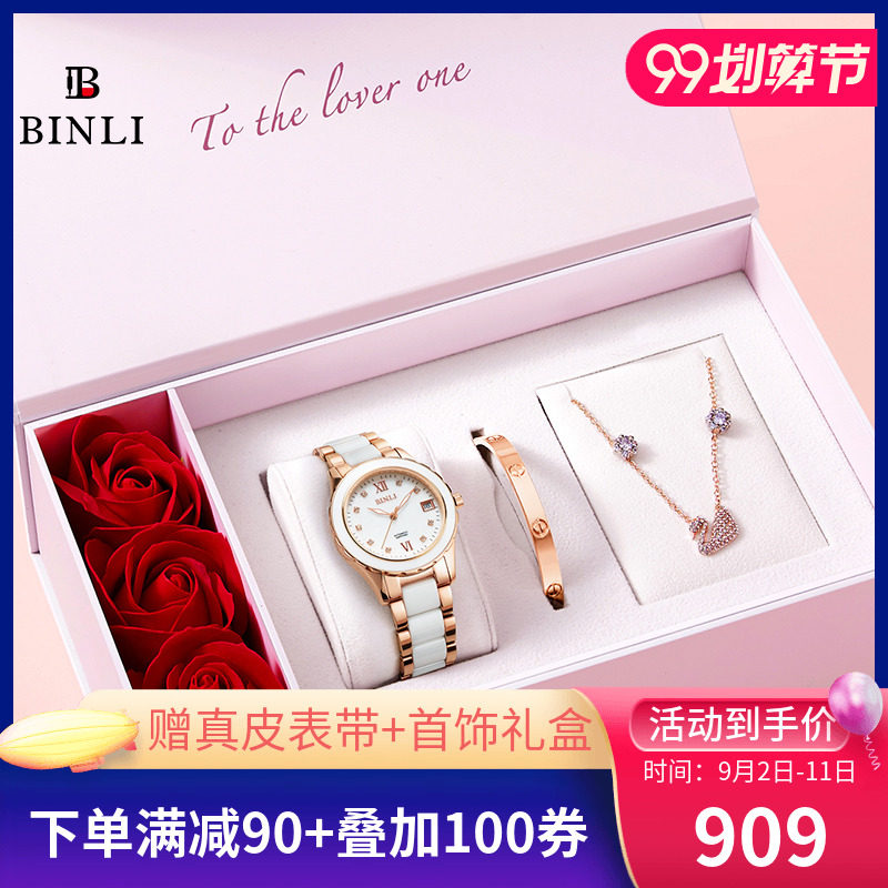 生日礼物送女友宾利全自动机械表陶瓷女表夜光时尚手表女防水6030