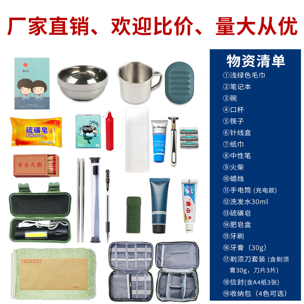 战备小包物资携行包户外物资全套
