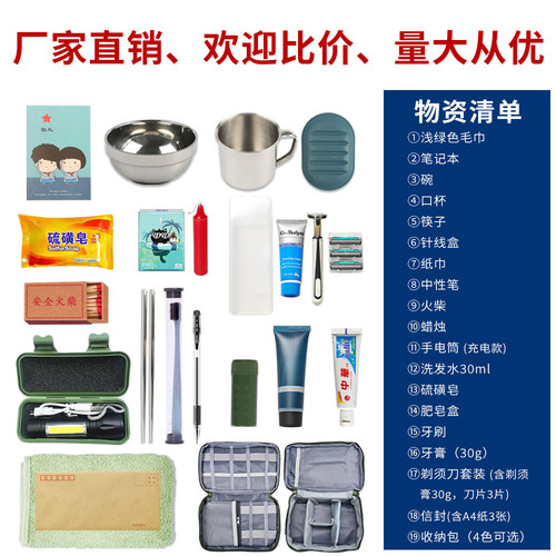 战备小包物资携行包户外物资全套洗漱包枕头包挎包拉链物资检查包
