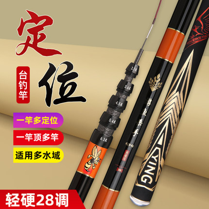 新款热版定位竿台钓竿19调碳素杆鲤鱼杆野钓竿一竿多用定位竿
