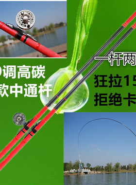 高碳中通竿内走线19.28钓超轻硬碳素5.4米台钓竿钓鱼竿手竿渔具