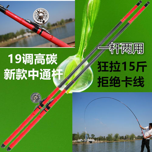 高碳中通竿内超轻碳素钓竿渔具