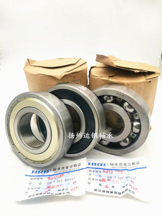 哈尔滨HRB深沟球轴承 6205 Z ZZ RS RZ 2Z 2RZ 尺寸：25*52*15