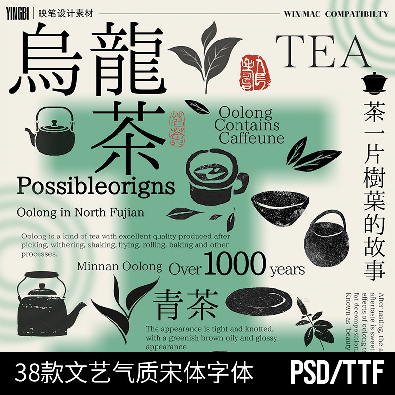 38款可商用文艺复古风字体包下载ps字体排版视频后期海报模板psd