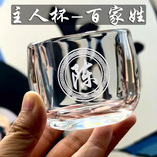 百家姓玻璃杯喝茶专用主人杯扳指杯家用送礼加厚耐热喝水杯子80ml