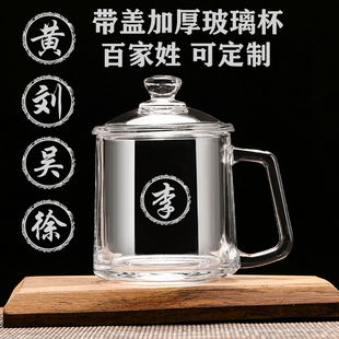 百家姓玻璃杯透明带盖加厚耐热宿舍家用喝水杯子办公泡茶杯-350ml