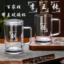 百家氏加厚玻璃杯定制办公泡茶带把带盖子水杯家用刻字杯子-380ml