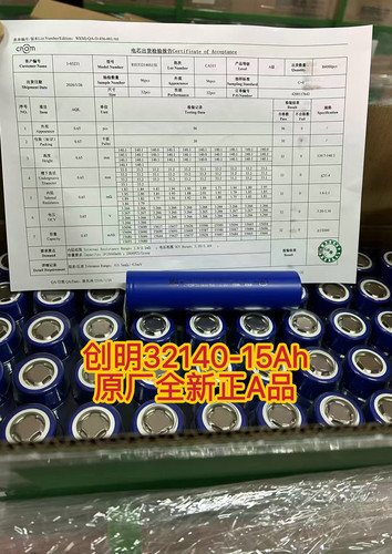 创明32140原厂A品足容3.2V15安磷酸铁锂真动力电池户外太阳储能车