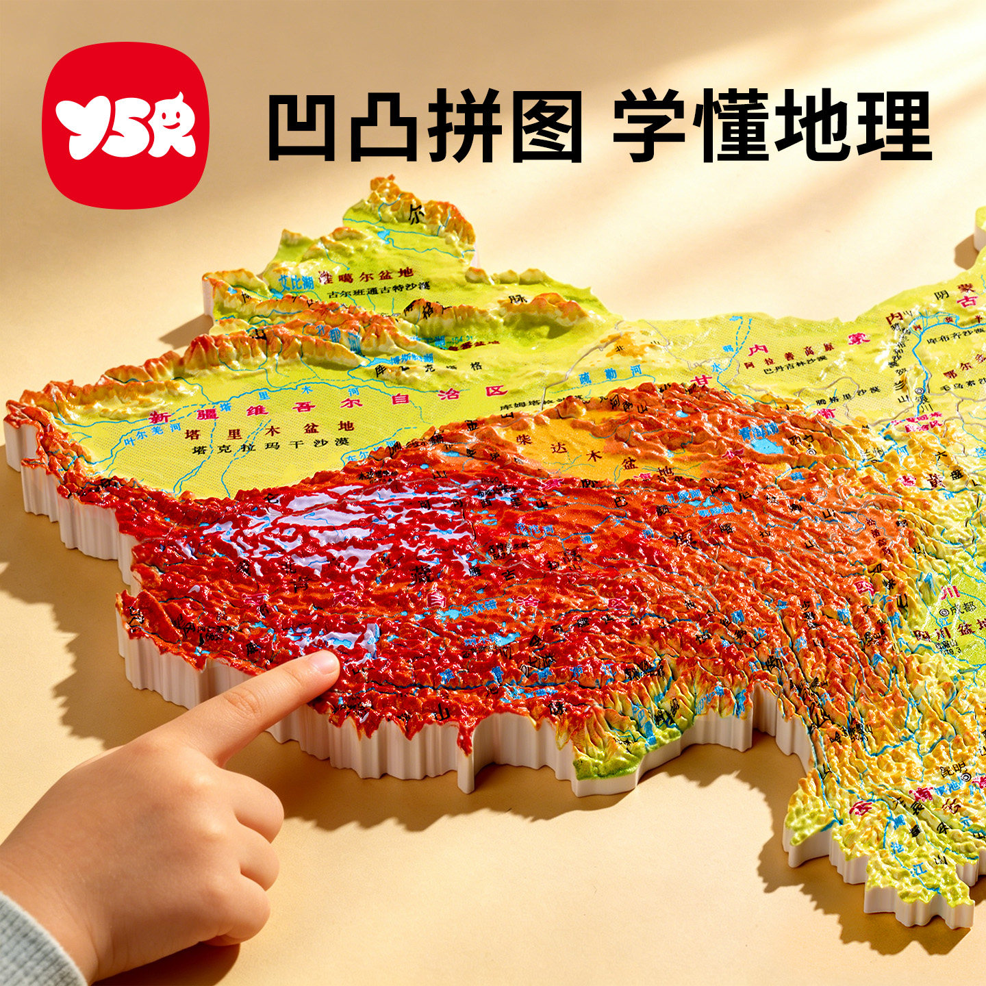 磁力3d立体凹凸地图中国拼图
