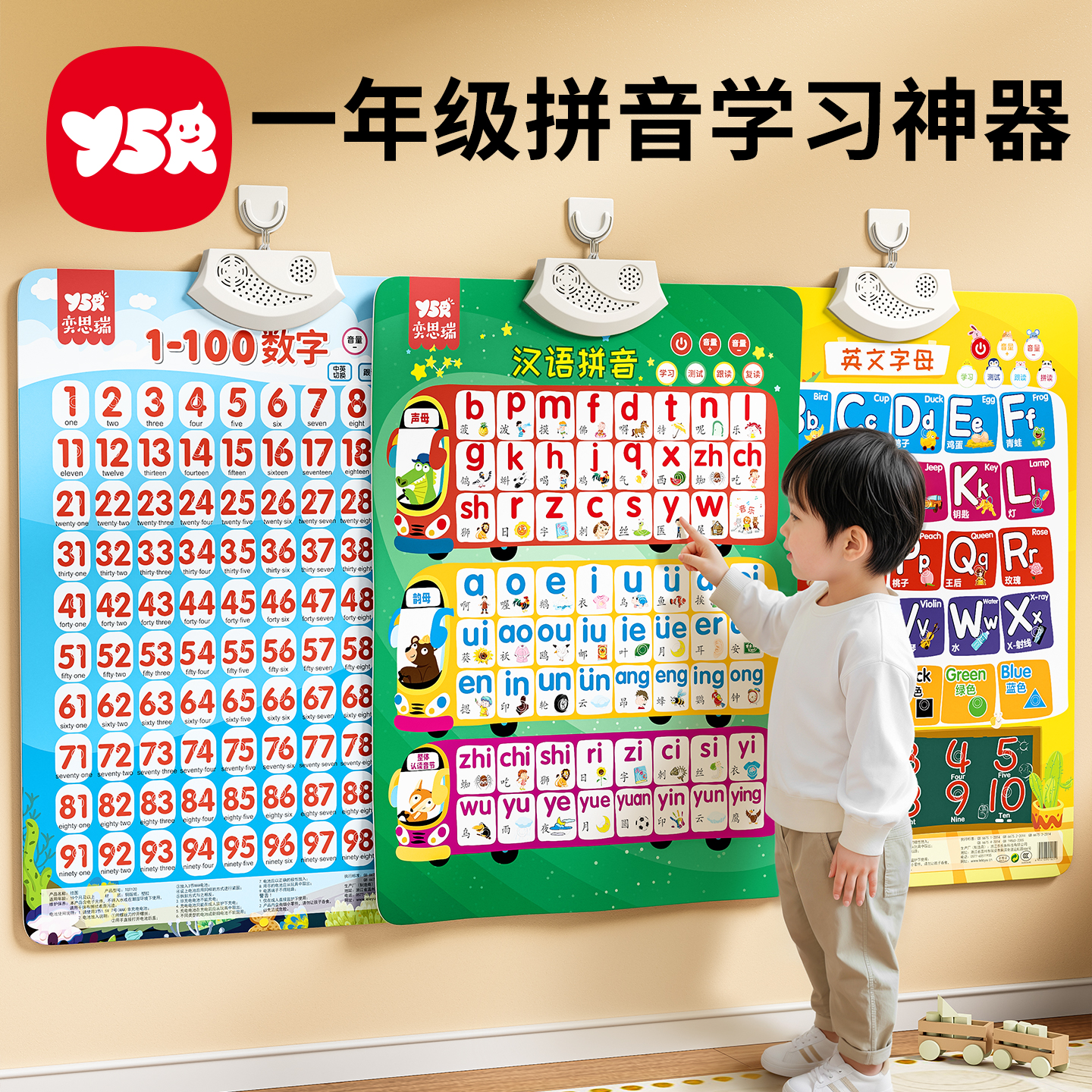幼儿园拼音挂图幼小衔接一年级声母韵母拼读训练学习神器有声墙贴