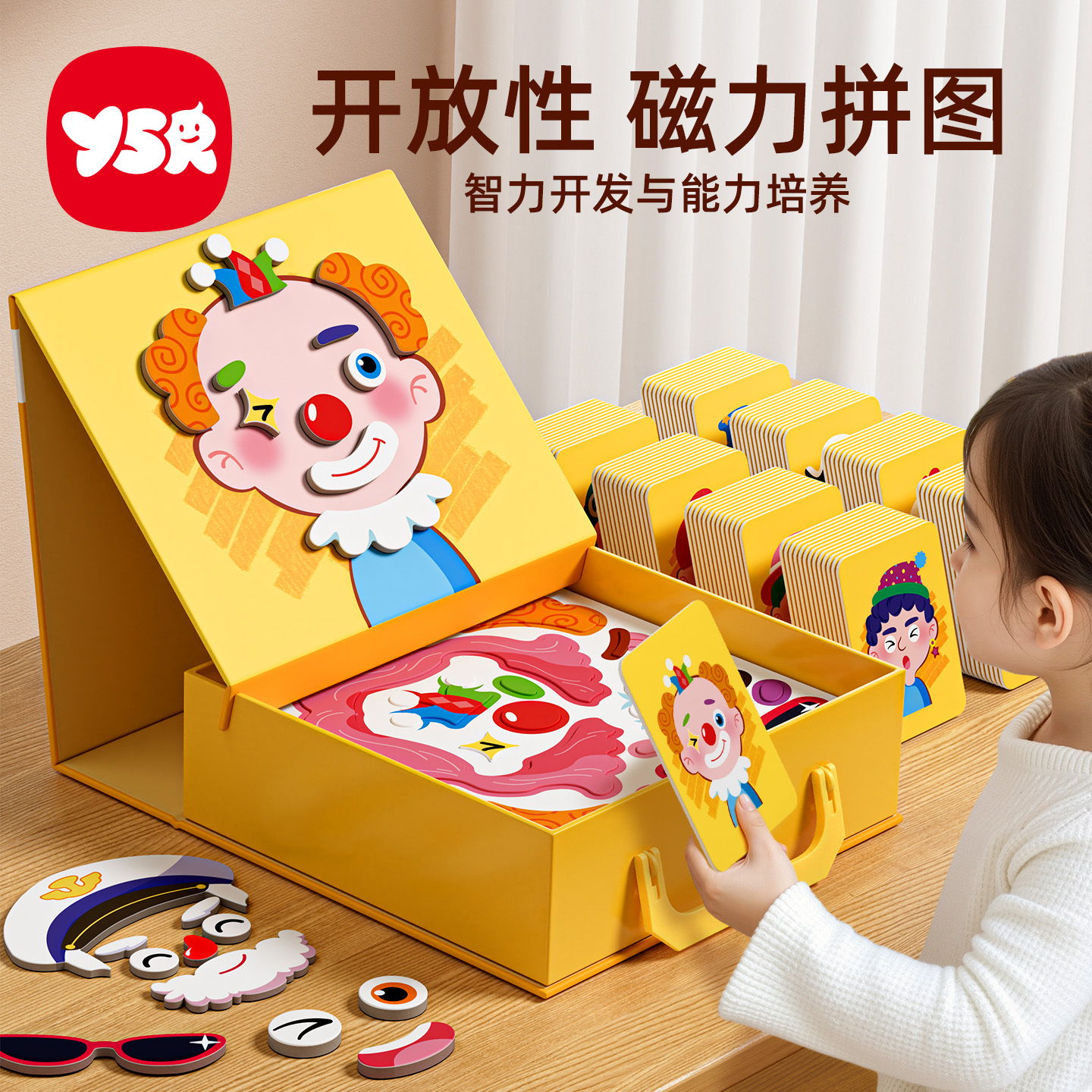 儿童磁力拼图3到6岁宝宝益智玩具2男孩早教智力开发4女孩磁吸积木