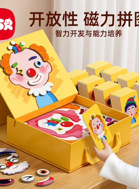 儿童磁力拼图3到6岁宝宝益智玩具2男孩早教智力开发4女孩磁吸积木