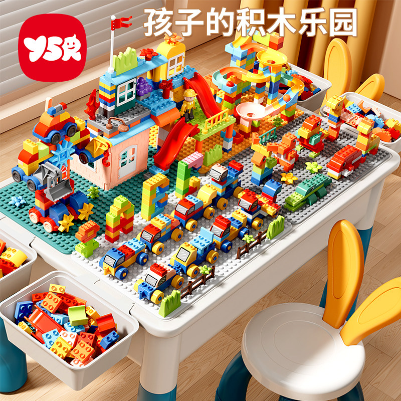 儿童多功能积木桌子大颗粒拼图游戏桌3岁男孩6女孩益智拼装玩具桌,玩具/童车/益智/积木/模型,普通塑料积木,淘宝优惠券,粉丝福利购,淘宝优惠卷