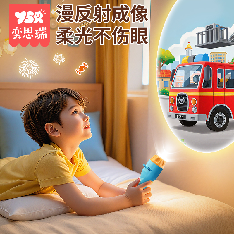 手电筒宝宝投影卡片玩具早教认知趣味故事发光图案儿童益智玩2具3