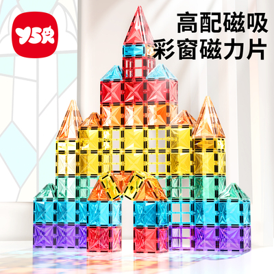 儿童磁力片彩窗磁吸积木3到6岁男孩女孩益智拼装玩具生日礼物方块