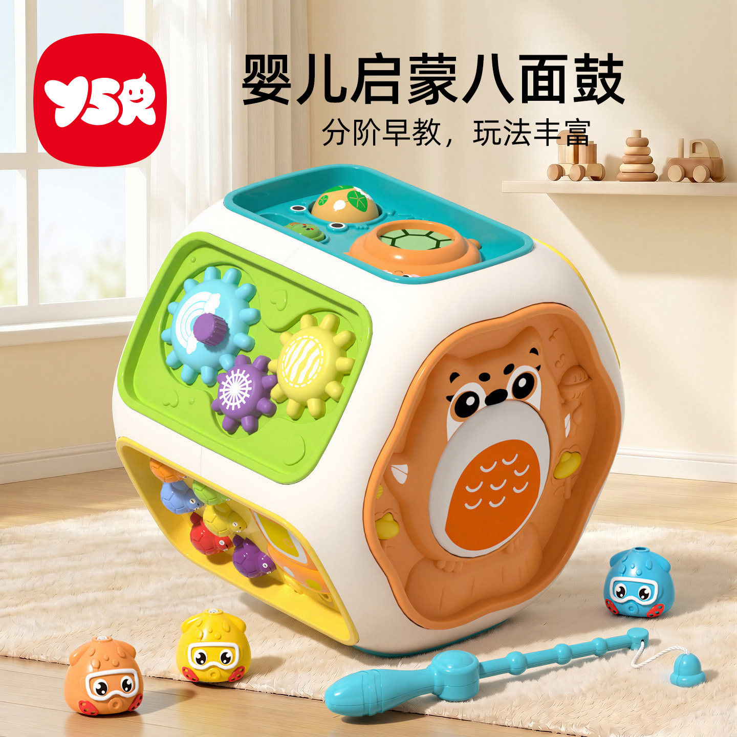 游戏桌婴幼儿多功能早教益智玩具宝宝6个月以上八面体音乐拍拍鼓