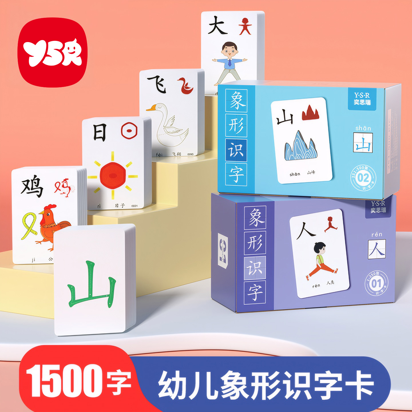 识字卡片3000象形认字