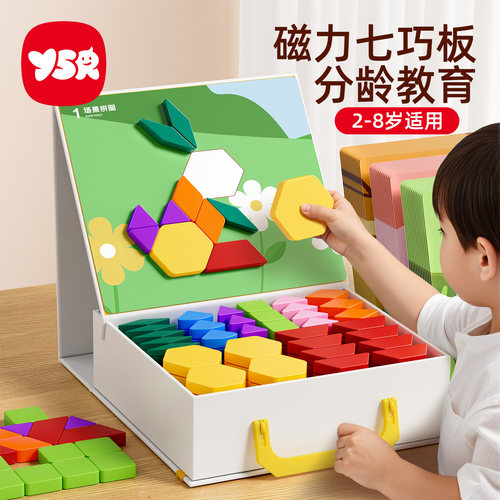 磁力七巧板拼图3到6岁儿童
