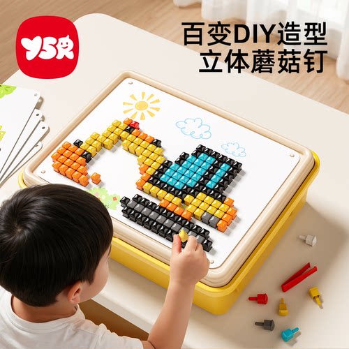 大号蘑菇钉儿童益智大颗粒玩具立体插插乐专注力拼豆diy创意拼图