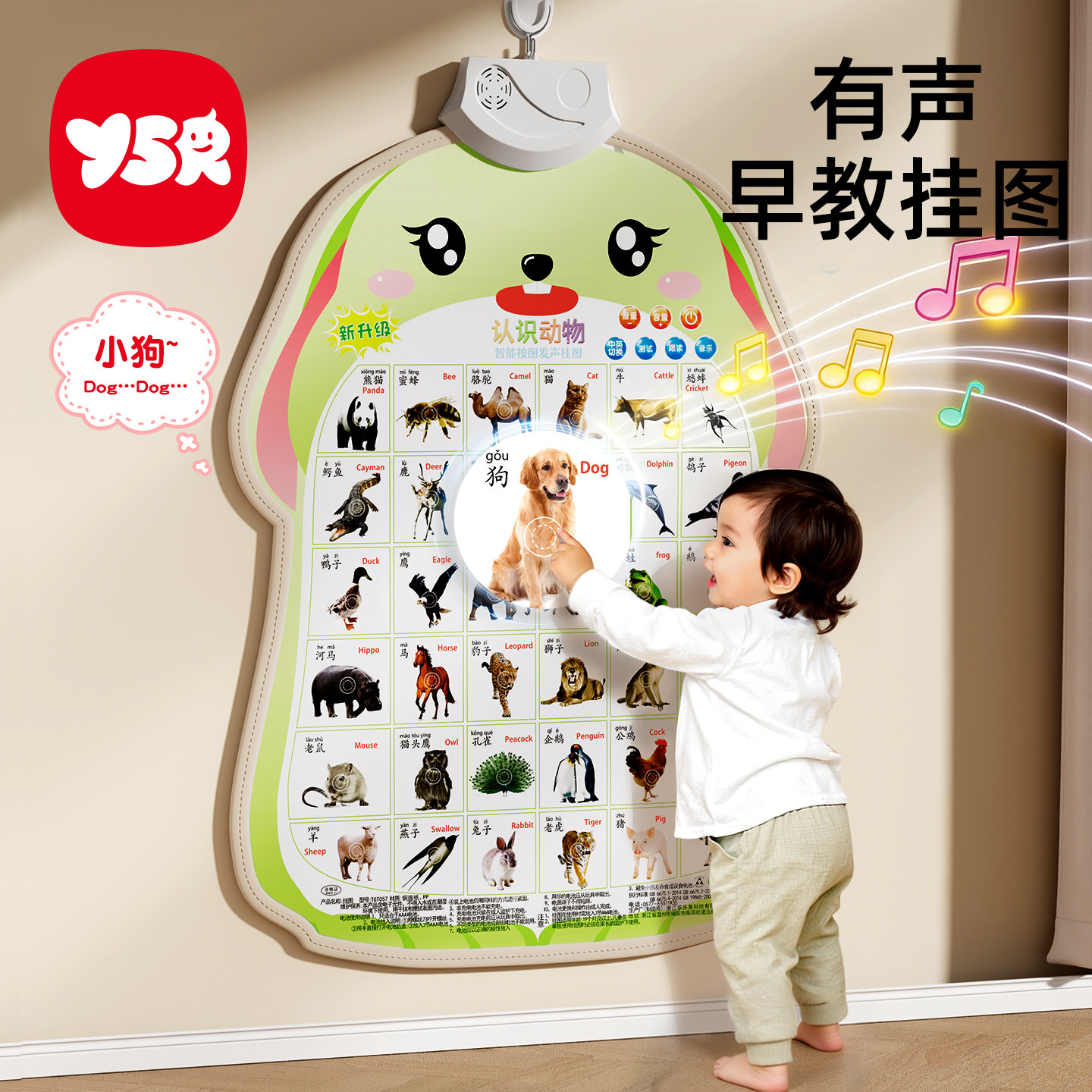 有声早教挂图儿童认知墙贴婴儿发声动物蔬菜海姆立克急救法挂画