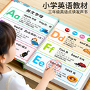 上下冊小學生入門自學零基礎音標和自然拼讀單詞記背神器幼兒童聽讀啟蒙有聲早教學習機 小學三年級英語教材點讀發聲書同步人教新版