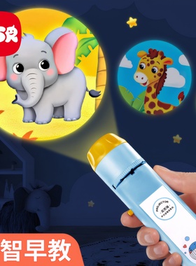 投影仪手电筒儿童玩具女孩男孩宝宝睡前故事机趣味益智早教星空灯