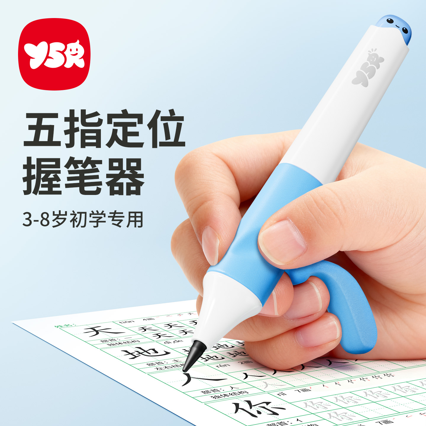 YSR铅笔握笔器幼儿园初学者专用