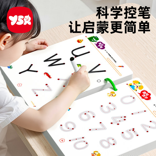 控笔训练运笔画线描红本儿童益智早教绘画本数字练习册幼儿园推荐