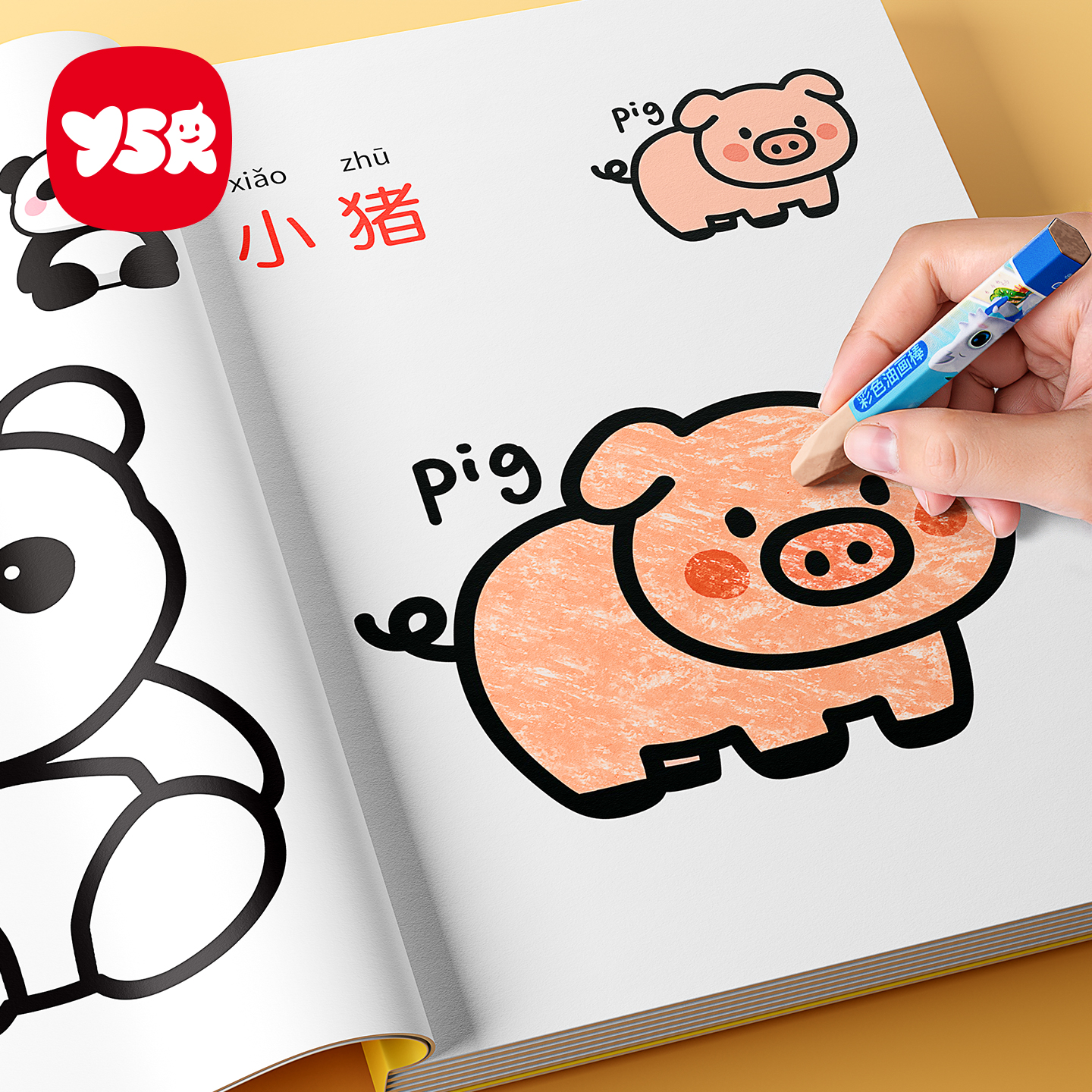 儿童画画涂色本涂鸦填色绘本