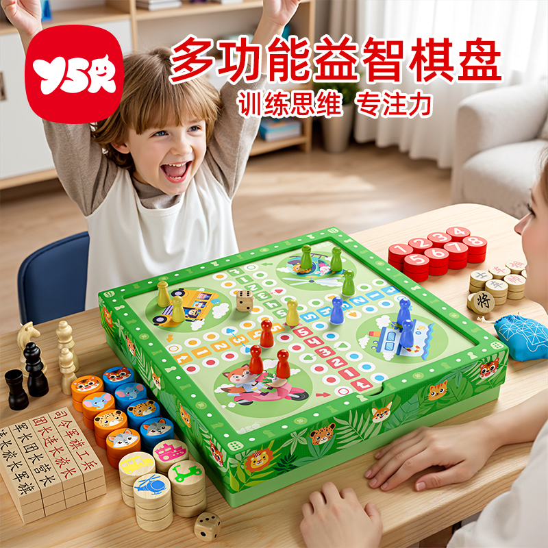 奕思瑞多功能棋盘男女通用3-12岁