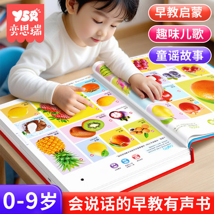 会说话的早教有声书幼儿宝宝启蒙点读机0-3岁发声早教机益智玩具