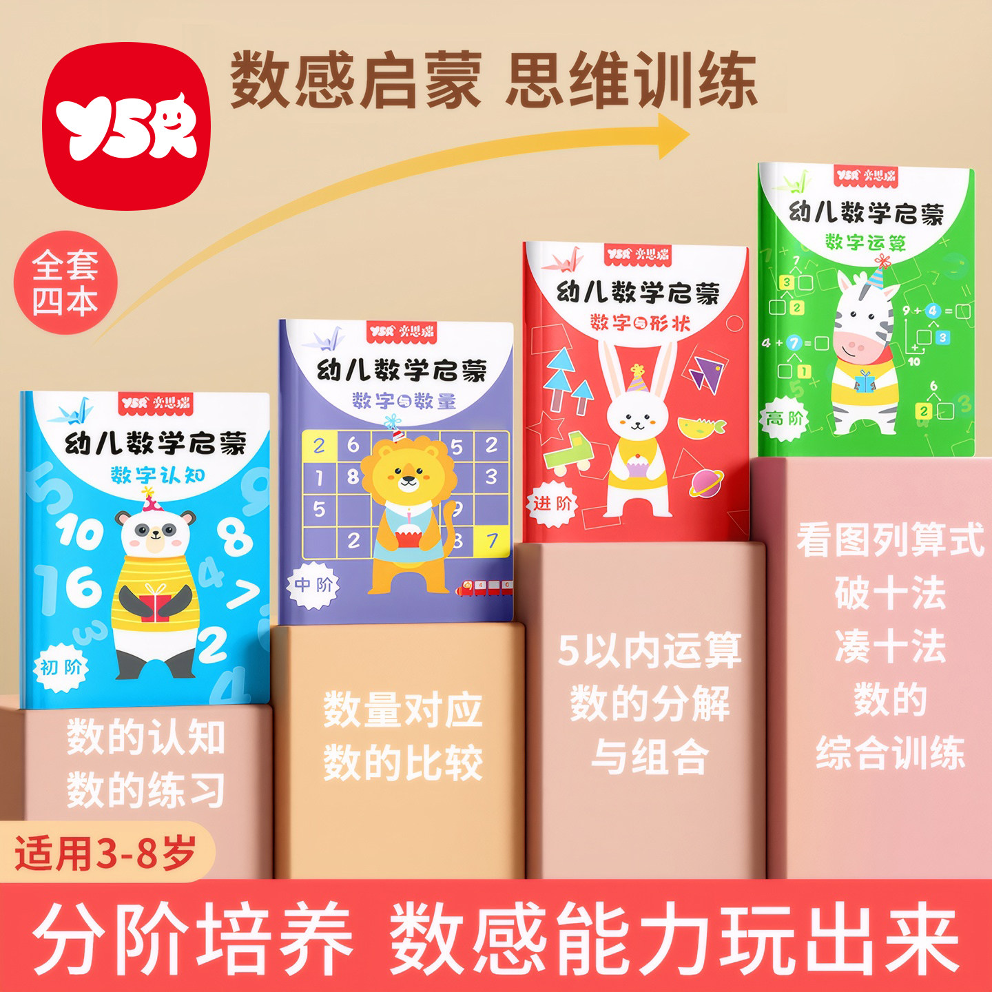 幼儿园数学加减法教具神器十格阵数字启蒙儿童算数数感玩具20以内