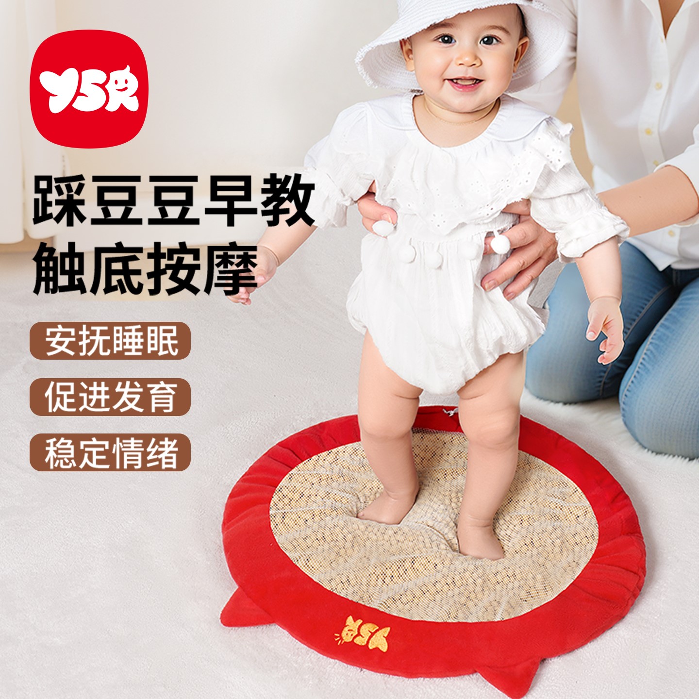 踩豆子早教神器有助睡眠