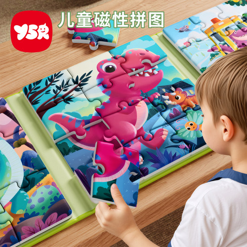 儿童磁力拼图3-6岁宝宝磁性