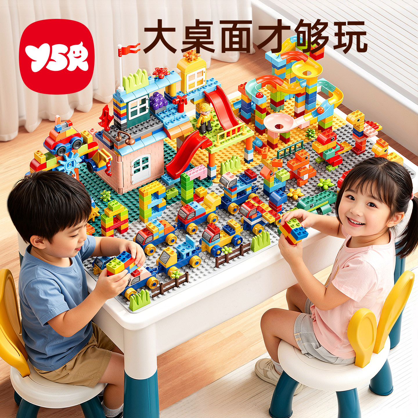 大号2026新款积木桌子益智拼装游戏桌儿童多功能玩具桌1到3岁以上,玩具/童车/益智/积木/模型,普通塑料积木,淘宝优惠券,粉丝福利购,淘宝优惠卷