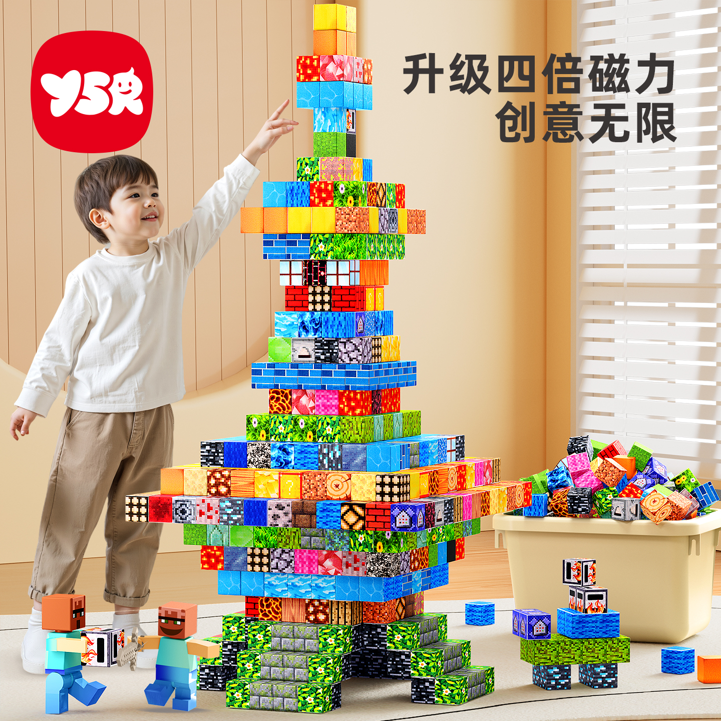 我的世界磁力方块磁吸磁铁积木儿童礼物男孩全套桌面益智拼装玩具