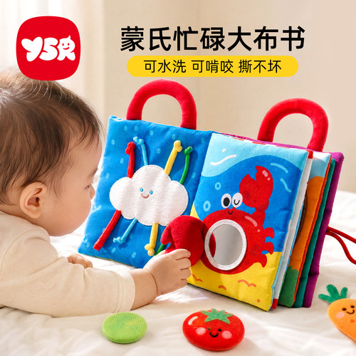 婴儿早教撕撕布书可啃咬粘贴水洗